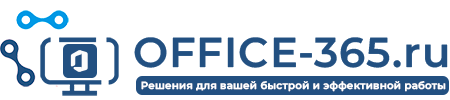 Office-365.Ru