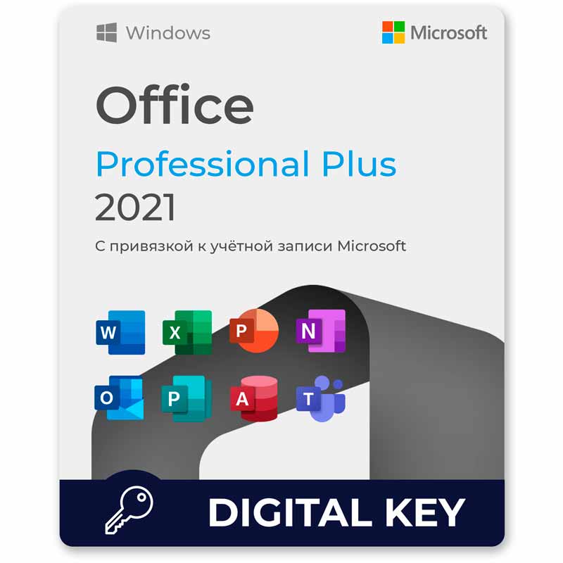 Купить Microsoft Office 2021 Professional Plus x32/x64 RU (ESD) с привязкой