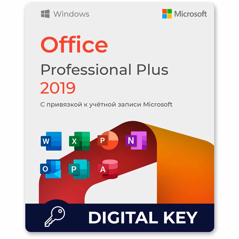 Купить Microsoft Office 2019 Professional Plus x32/x64 RU (ESD) с привязкой