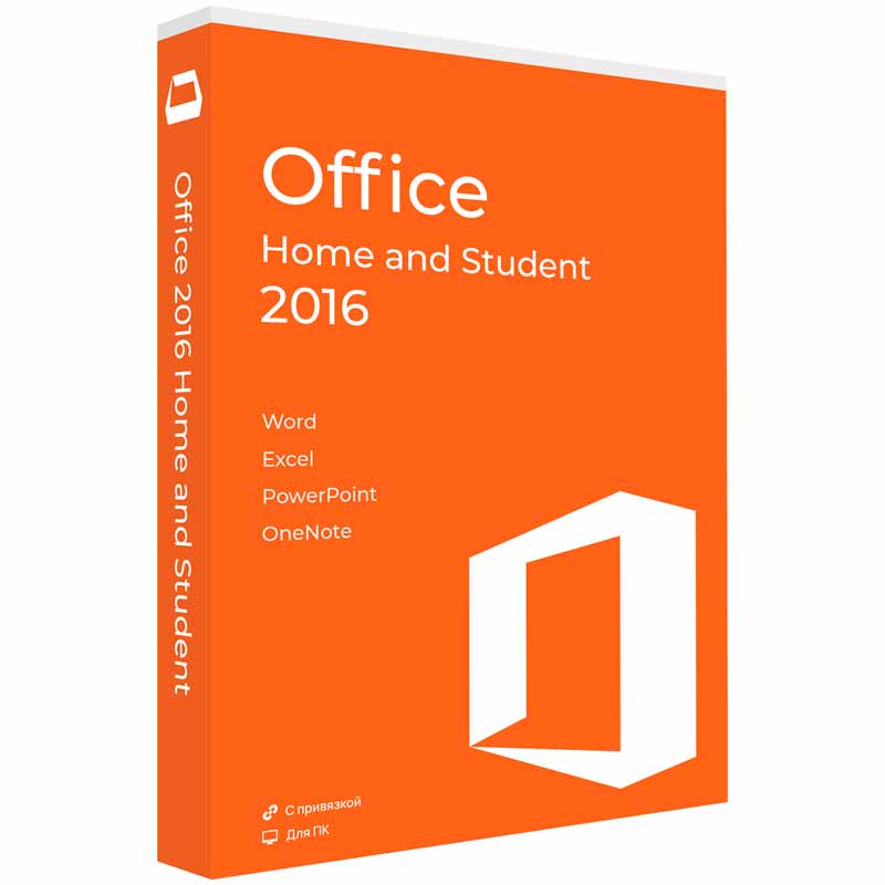 Купить Microsoft Office 2016 Home and Student x32/x64 RU (ESD)