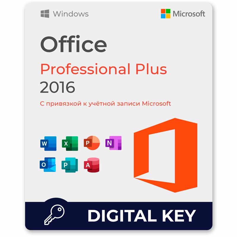 Купить Microsoft Office 2016 Professional Plus x32/x64 RU (ESD) с привязкой
