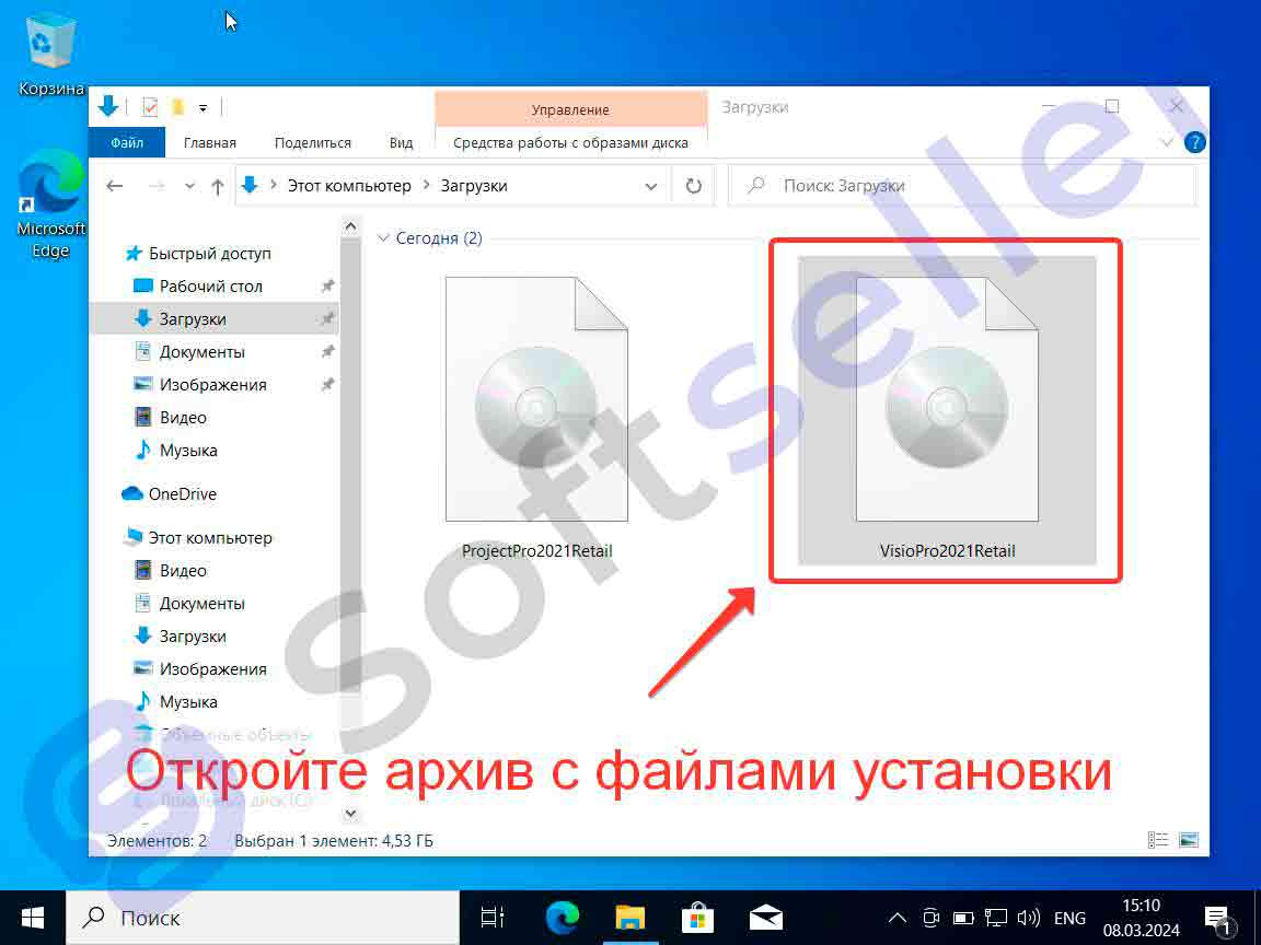 Инструкция по установке и активации Microsoft Visio 2016 - Office-365.Ru