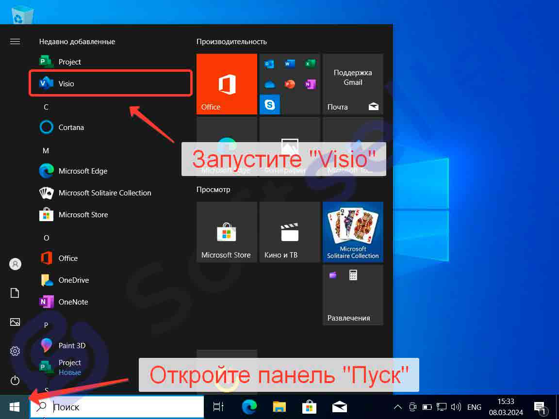 Инструкция по установке и активации Microsoft Visio 2016 - Office-365.Ru