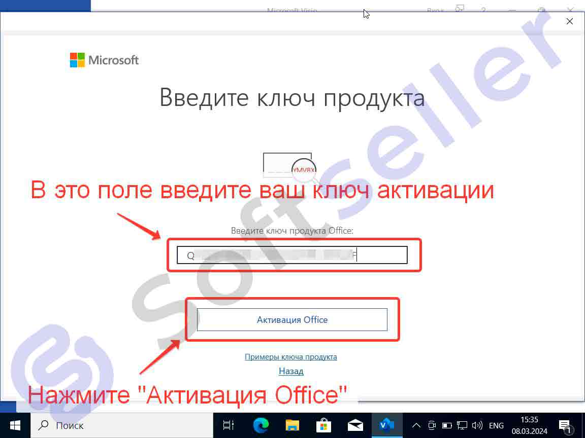 Инструкция по установке и активации Microsoft Visio 2016 - Office-365.Ru