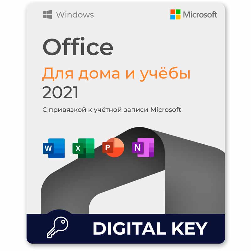Купить Microsoft Office 2021 для Дома и Учебы