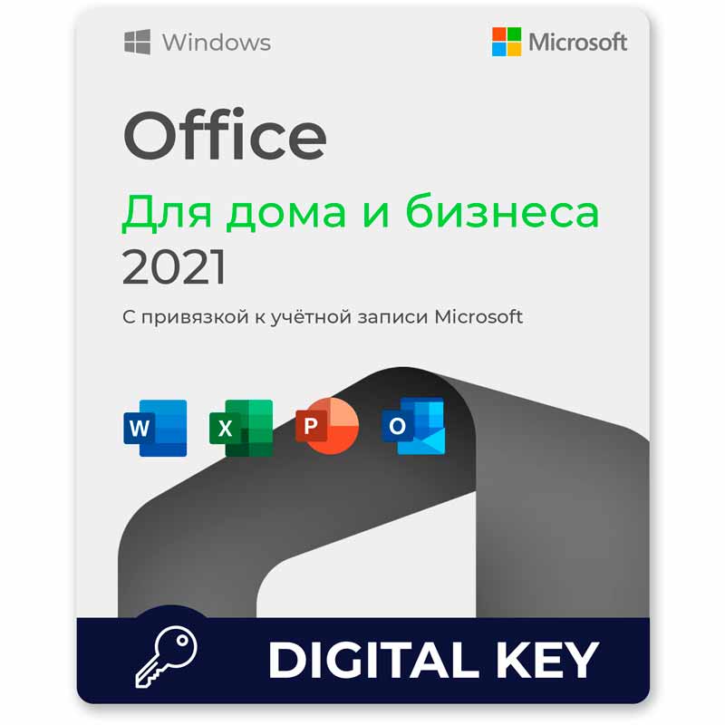 Купить Microsoft Office 2021 для Дома и Бизнеса