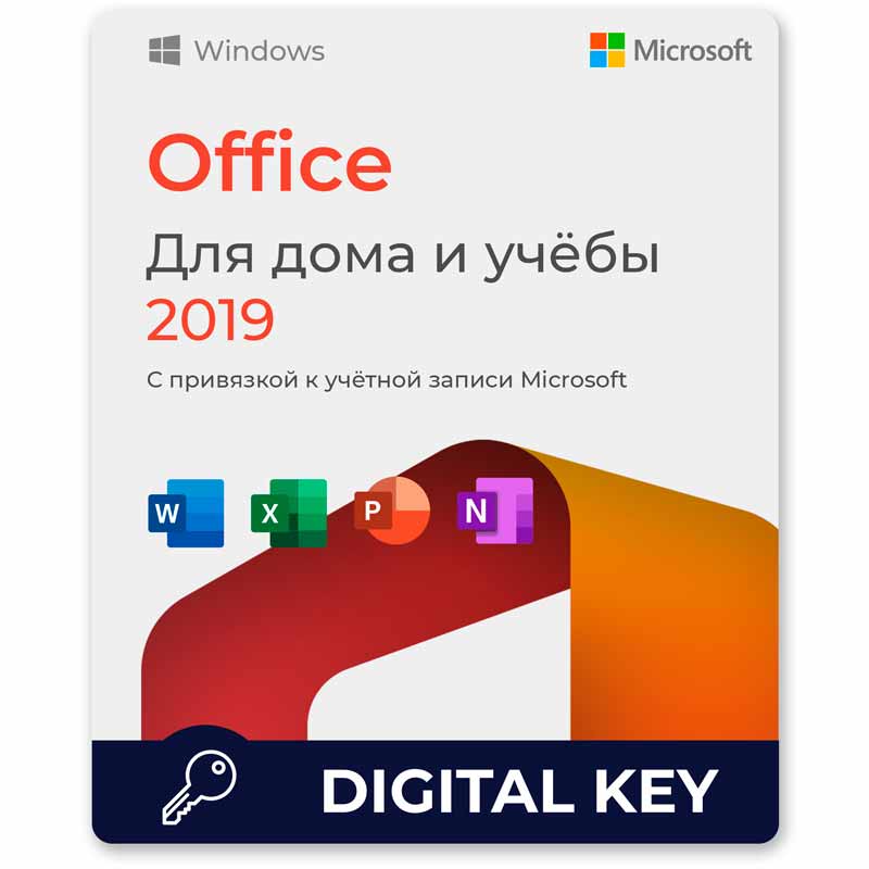 Купить Microsoft Office 2019 для Дома и Учебы