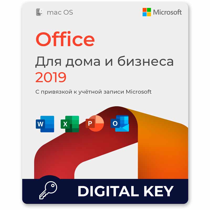 Купить Microsoft Office 2019 для Дома и Бизнеса for Mac OS